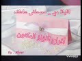 الليلة دي كتبو الكتاب مصطفى عاطف 