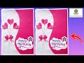 Unique Birthday Card ideas / Birthday Greetings Card / Birthday Gift idea /How to make Birthday card