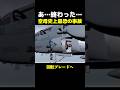 空母史上最恐の事故 #海外 #雑学 #事故