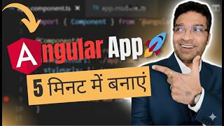 Run Your First Angular App In 5 Minutes