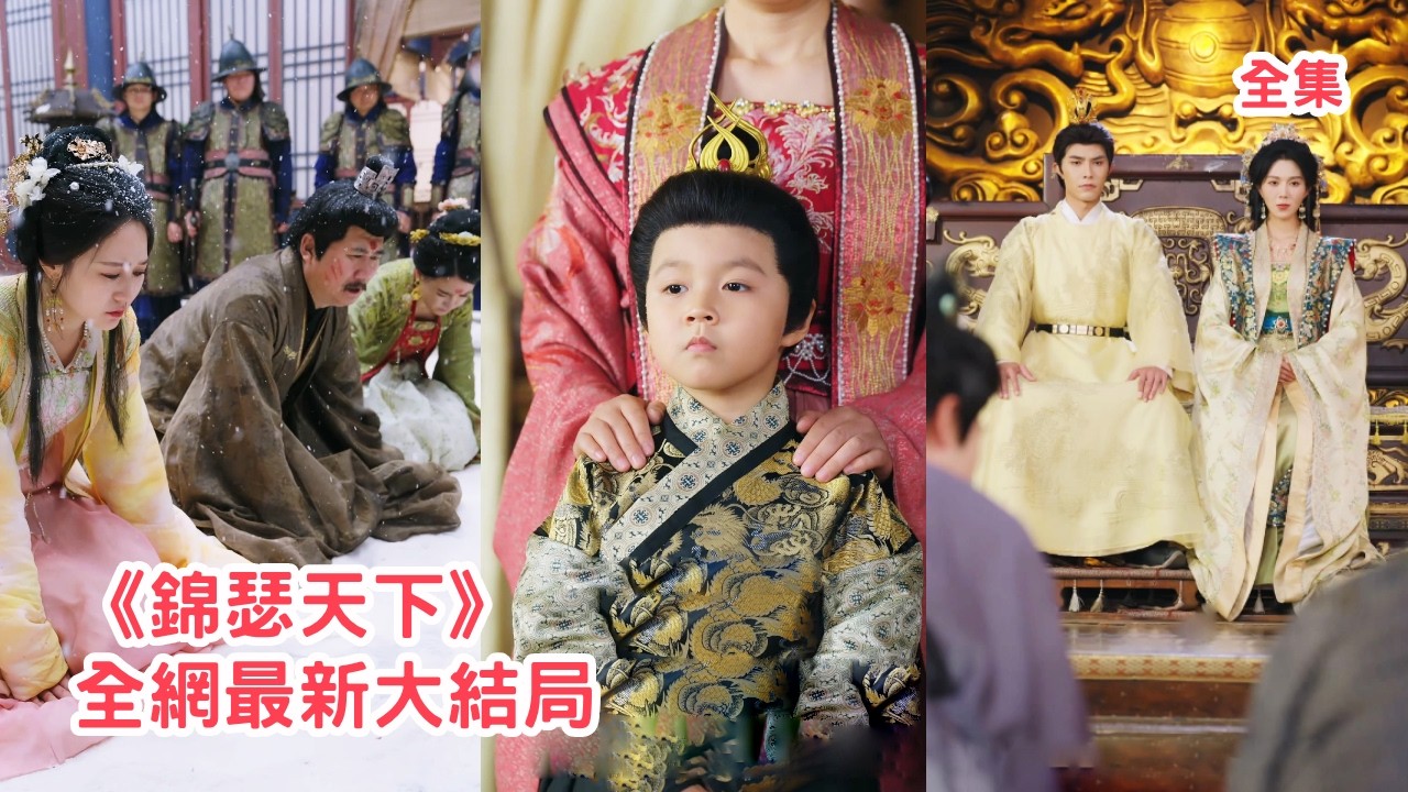 乞丐皇帝霸气护妻，萌娃助阵！