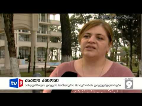 ახალი 9 | ახალი კანონი | 19.01.13