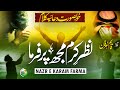 Heart Touching Dua - Tou Mera Rab Men Banda Tera - Qasim Irfan - Peace Studio