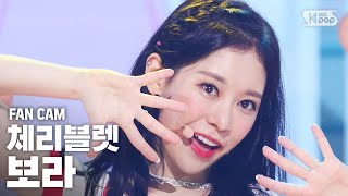 [안방1열 직캠4K] 체리블렛 보라 '알로하오에' (Cherry Bullet BORA 'Aloha Oe' FanCam)│@SBS Inkigayo_2020.08.09.