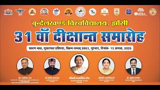 #LIVE : 31st Convocation Ceremony : Bundelkhand University, Jhansi 13th Aug, 2026