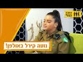 נועה קירל - מתארחת בתוכנית עשרה באולפן אחד