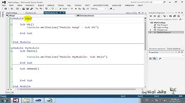 VB 2012- 16- Make New Module عمل وحدة برمجية جديدة