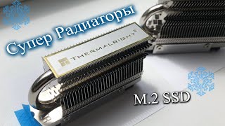 Радиаторы для SSD обзор и тест Thermalright HR-09 super heatsink