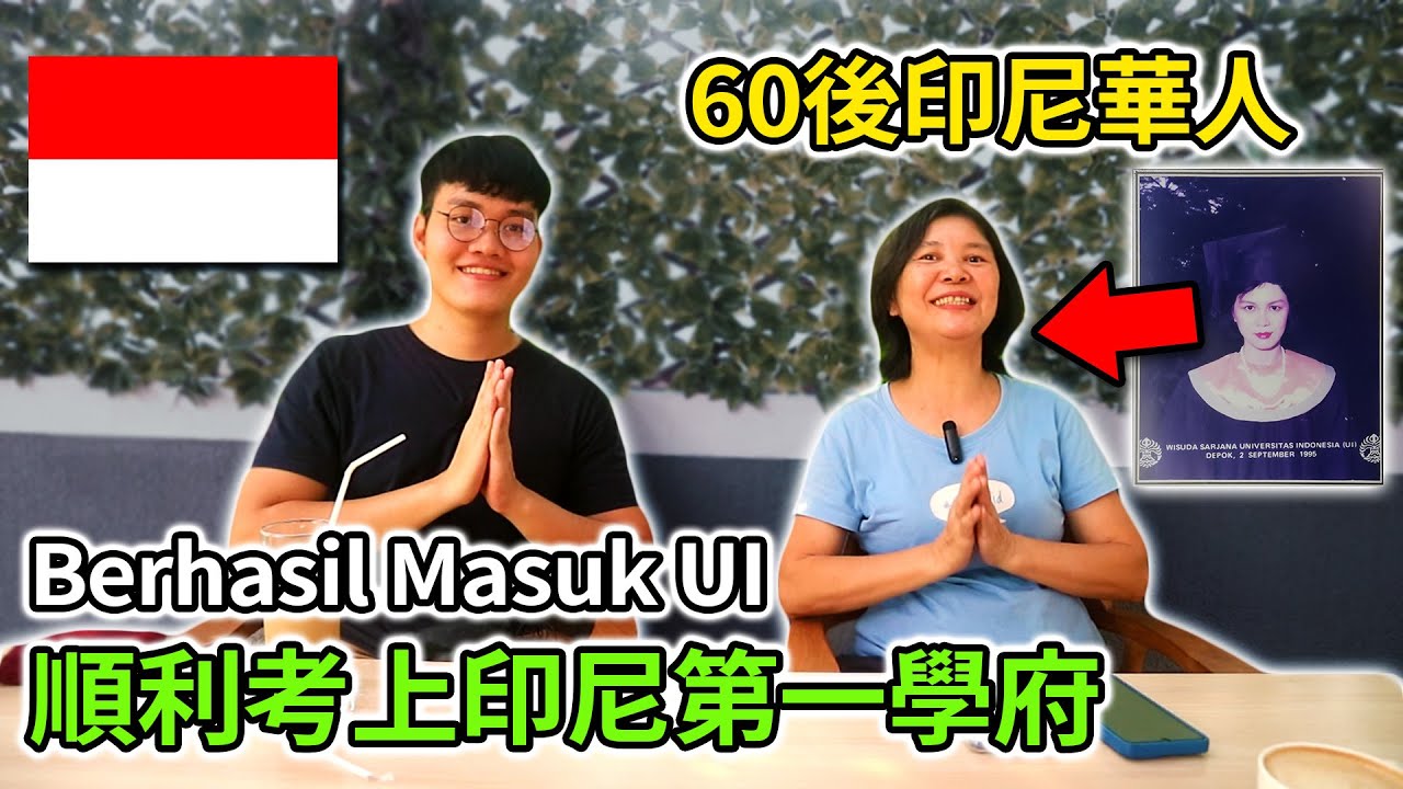 這位60後印尼華人從未感受到種族歧視 (坤甸) | Chindo Generasi 60'an (PONTIANAK)