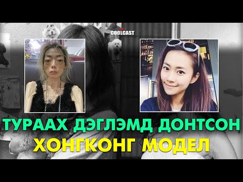 Нөхрийнхөө төлөө яс