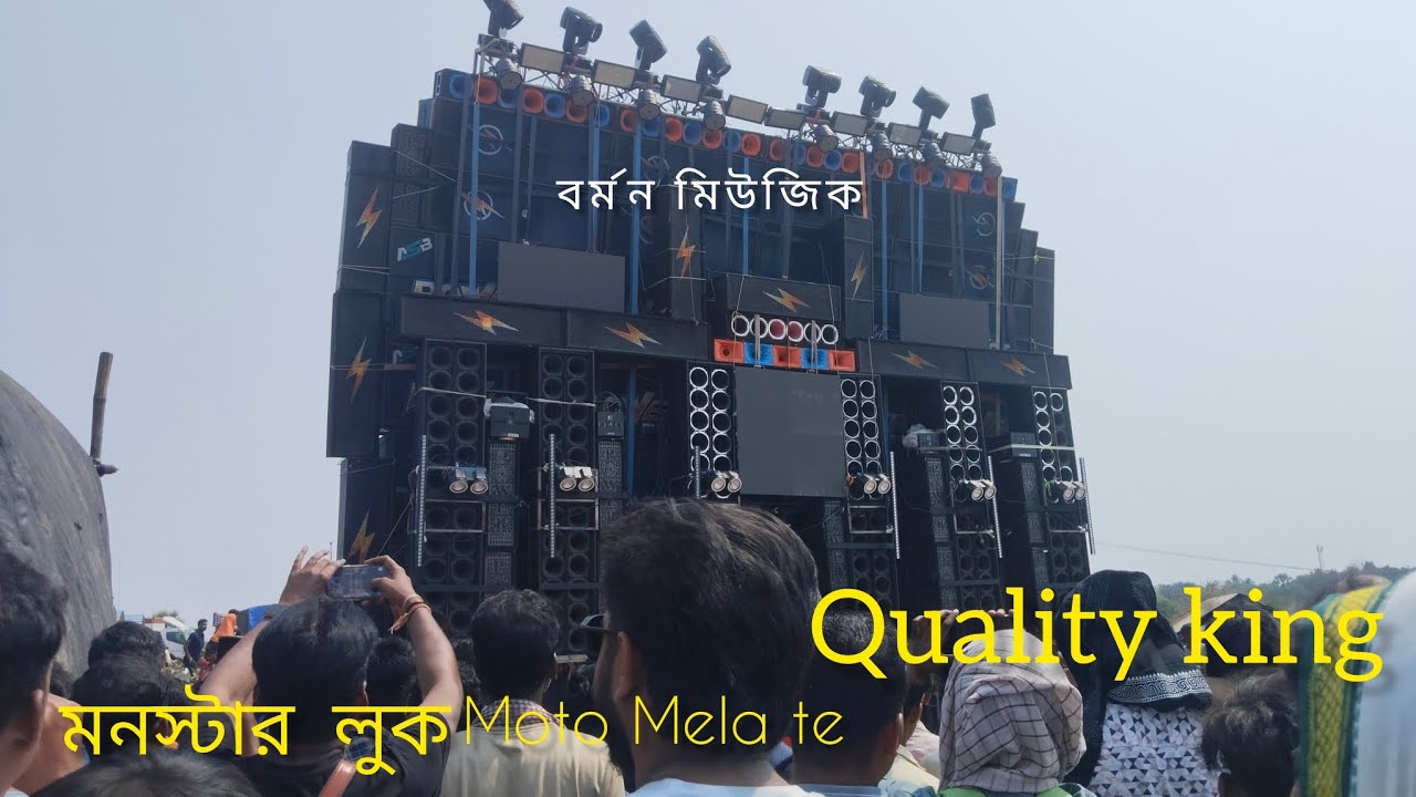 Bormon মিউজিক Moto mela 🔥#viralvideo #boxcompitisan #motomela 
