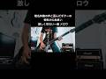 椎名林檎ぽさが詰め込まれた激しく切ない名曲メロウ #shorts #椎名林檎 #宅録パンクギタリスト #guitar