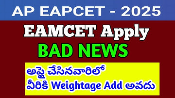 AP EAMCET 2025|Mistakes in Application form|inter marks weightage