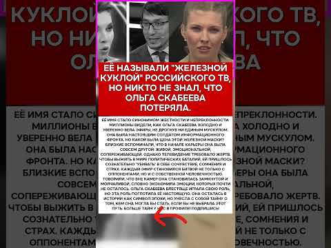 ⛓️ ОЛЬГА СКАБЕЕВА ЧТО ОНА ОСТАВИЛА ЗА КАДРОМ #память #легенды #шоубизнес