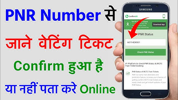 How to check pnr status | train ticket pnr number se kaise check kare | train ticket pnr status live