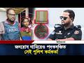 নুরাকে ধরে ‘ঝড়’ থামানো সেই এএসপি পেলেন না রাষ্ট্রীয় স্বীকৃতি l ASP l Samim Anwar l Daily Ittefaq