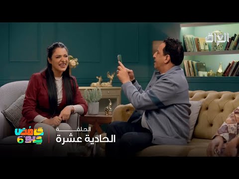 حامض حلو 6 سعدون راح يتزوج وانتوا بعدكم