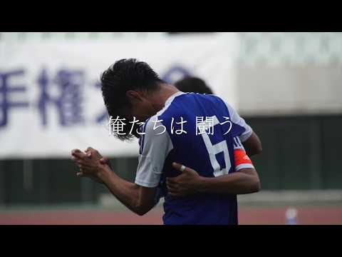 2017関西学院大学サッカー部 総理大臣杯