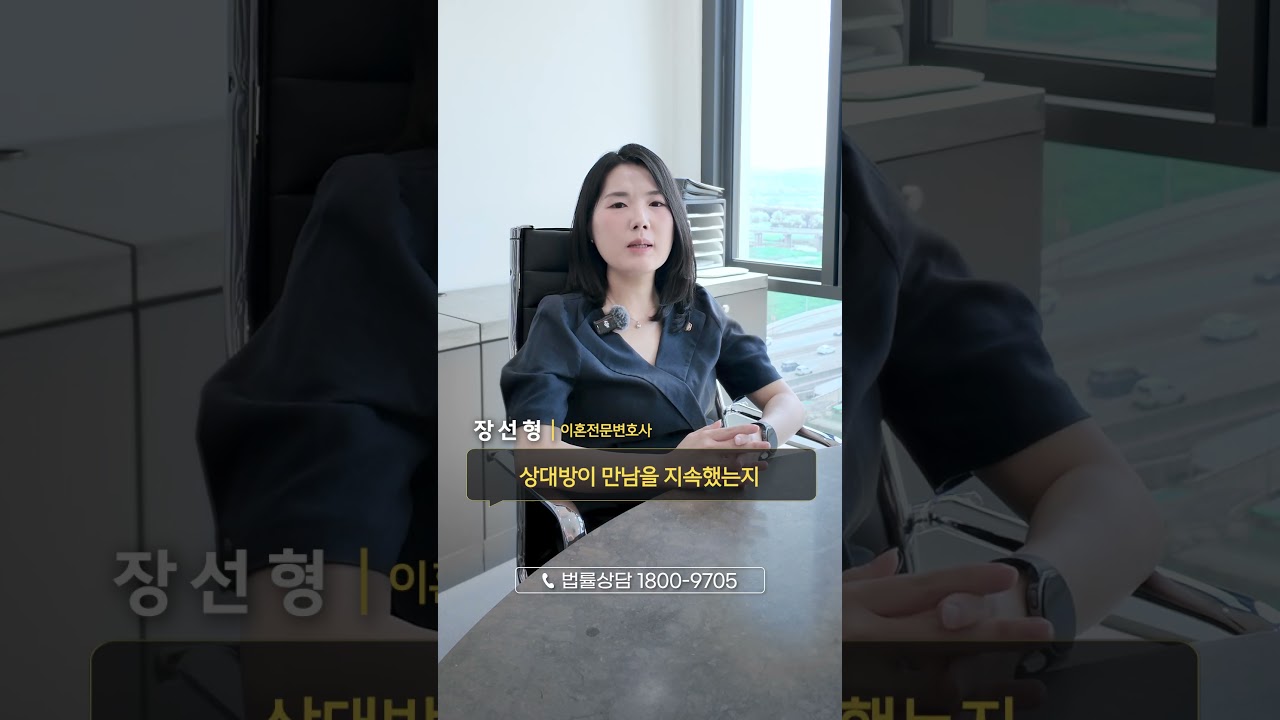 상간소송에서 상간녀가 승소하는 경우