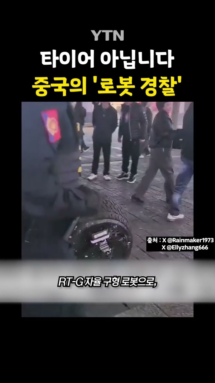 근데 이제 그물총을 곁들인 #shorts / YTN