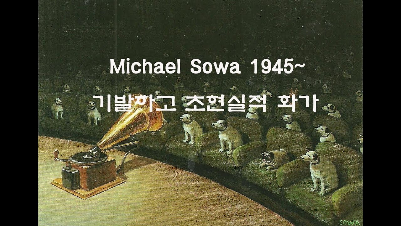 Michael Sowa 1945~
