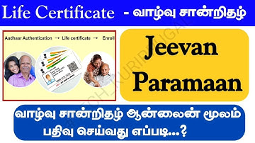 Digital Life certificate in 5min Jeevan Paramman aadhar FaceRd how to install and Activate