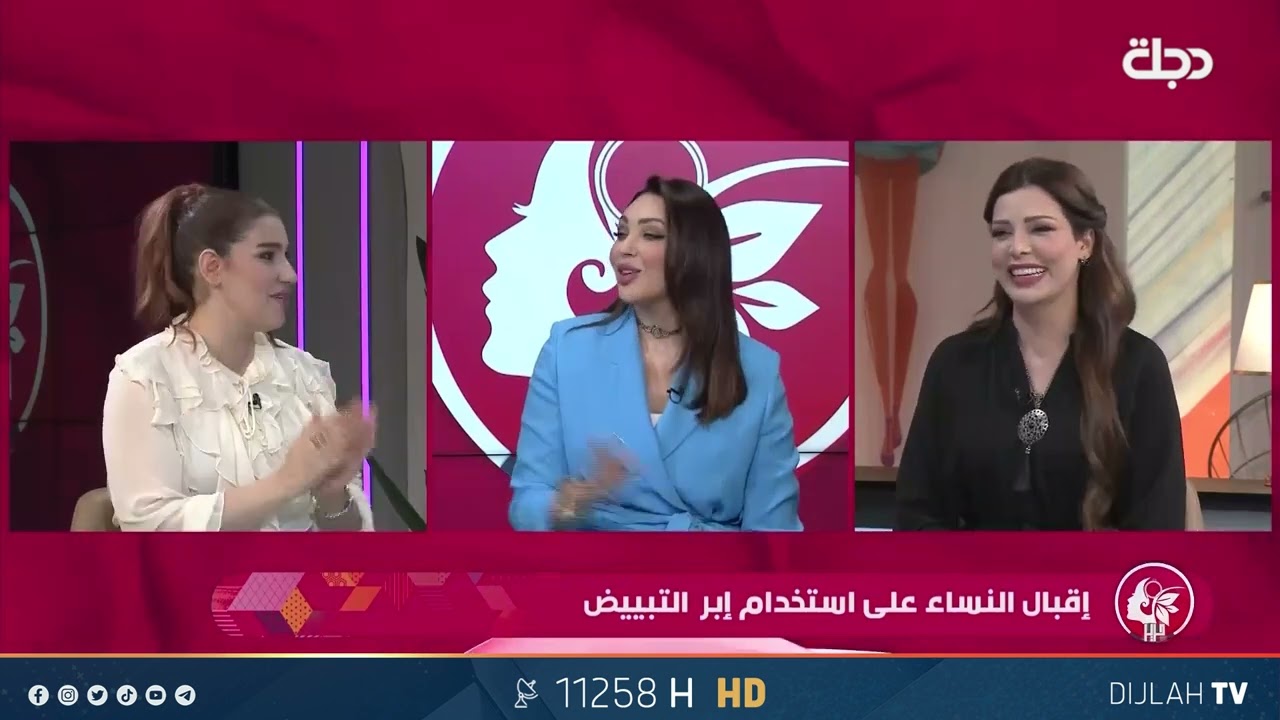 اقبال النساء على استخدام ابر التبييض