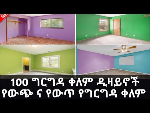 ቪዲዮ: የተለያዩ የአትክልት ህንፃዎች