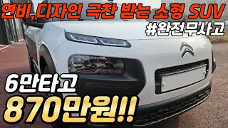 이런 가성비 차 보셨나요? 꿀매물 인정!  구경 한번 해보세요 !