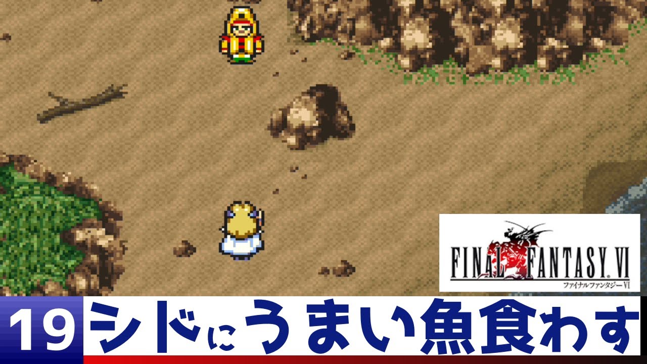 Ff6 崩壊後の世界で ファイナルファンタジー6 19 Sfc 的youtube视频效果分析报告 Noxinfluencer Ff6 崩壊後の世界で ファイナルファンタジー6 19 Sfc 的youtube视频效果分析报告 Noxinfluencer