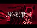 奇幻セカイ - デビリス ft. 初音ミク