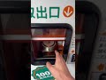 مكينة عصرالبرتقال في اليابان🇯🇵