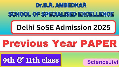 SoSE ENTRANCE EXAM PREVIOUS YEAR QUESTION PAPER ||Sose old Pattern Question paper