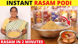 Instant ரசம் பொடி செய்முறை ரகசியம் | 2 minutes rasam recipe in tamil | Foodie Tamizha