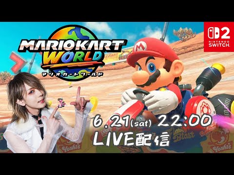 2-20 【Switch2】 マリオカート ワールド - YouTube