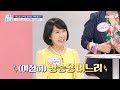 [기분 좋은 날] 며느리에게 당하는 전원주?!, MBC 240529 방송
