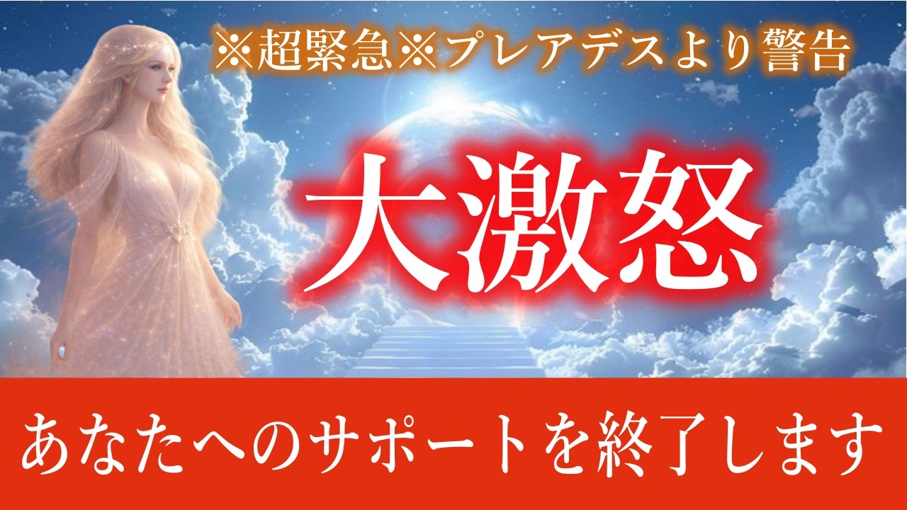 【※強制受信】すべてが反転します。必ず7秒以内に受け取ってください【プレアデスからの伝言】