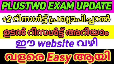 +2 Result 2022 | Kerala plus two result022 | How to check kerala plus tworesult 2022 DHSE VHSE