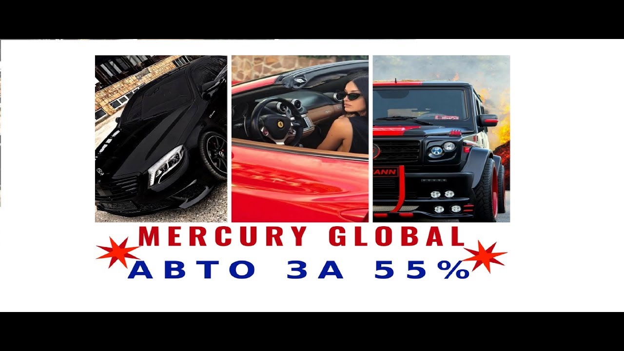 Автомобиль за полцены