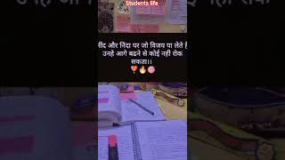 students motivation success #mindset //ytshorts📚🎯💯✍️🎓