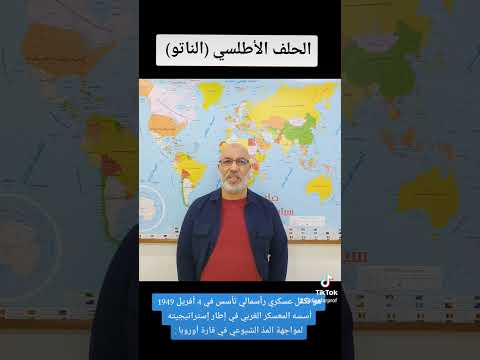 الحلف الأطلسي الناتو  مصطلحات التاريخ تاريخ