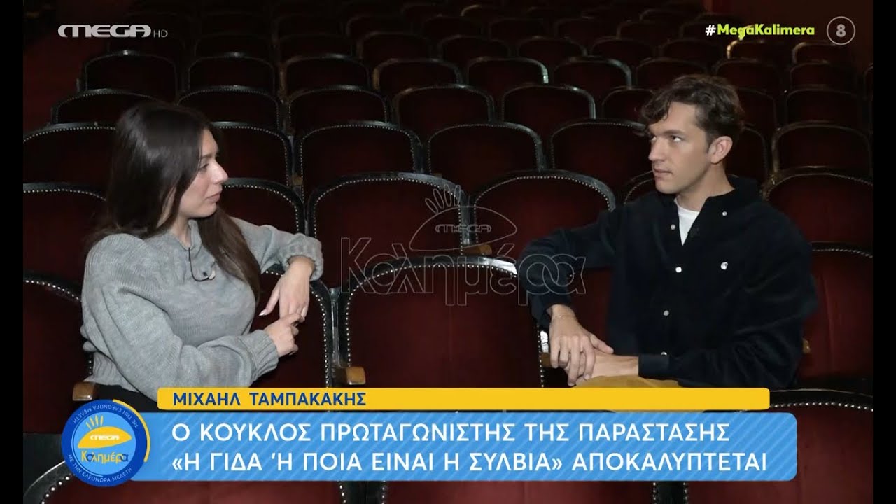 Μιχαήλ Ταμπακάκης: «Ακόμα δεν έχω βγει έξω για ποτό, γιατί φοβάμαι μετά την καραντίνα»