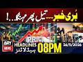 Bad News - Fuel Prices Hike Again| ARY News 8 PM Headlines | 26th May 2026