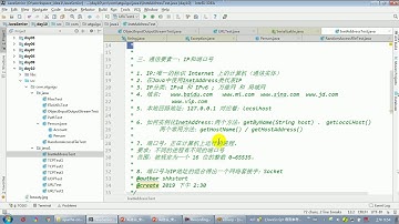 【day28】04 尚硅谷 Java语言高级 复习：网络通信要素