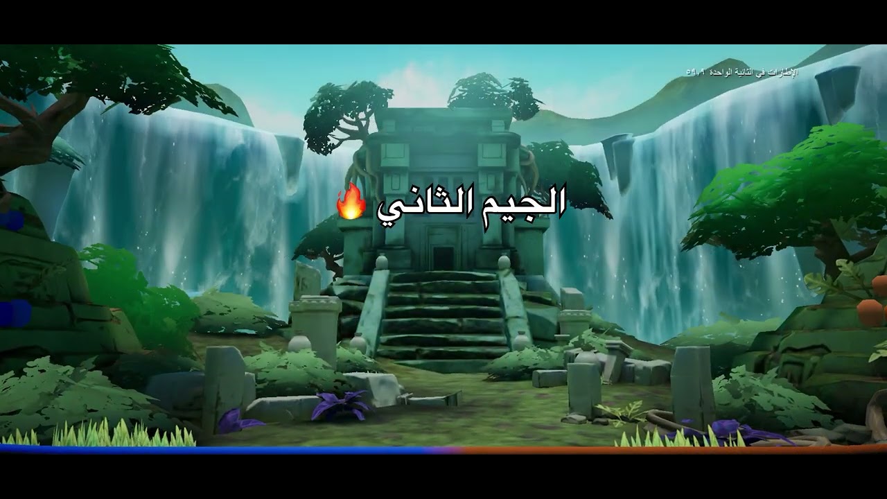 سلسلة الوصول إلى الغراند تشامبيون #12🔥