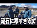【アッ死ぬ】東北の真冬にコーチジャケット縛りでツーリングしてみた / XL1200NS XL1200X CB750four SR400【Motovlog】