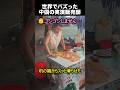 中国の実演販売師