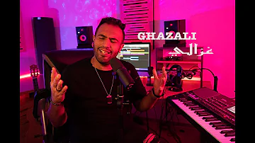 Alae Aladin - GHAZALI (Music video Cover )علاء الدين ـ  غزالي