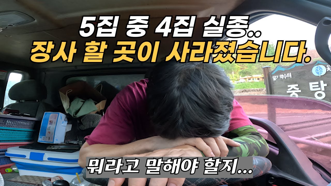 심각한 상황 이 정도 일 줄은 몰랐습니다. 마을이 사라졌어요..관심 좀 가져주세요.