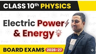 ⚡ Electric Power & Energy 😱 | Class 10 Physics | Board 2026-27 | 100% Sure Questions 🔥 #science